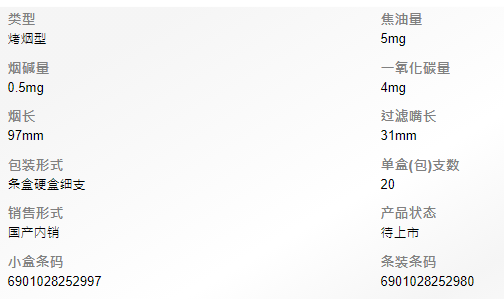 黄金叶大成细支多少钱一包