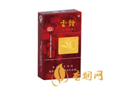 云烟(硬珍品)价格表图云烟珍品硬盒香烟价格是多少