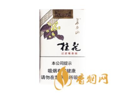 长白山(桂花)香烟价格表图 长白山桂花烟多少钱