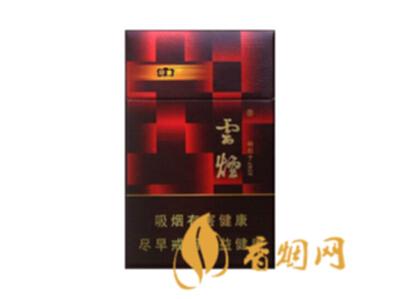 云烟(印象红)价格表图云烟红印象多少钱一包