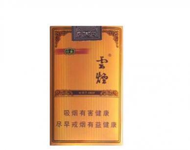 云烟(软礼印象)香烟价格表图云烟软礼印象多少钱