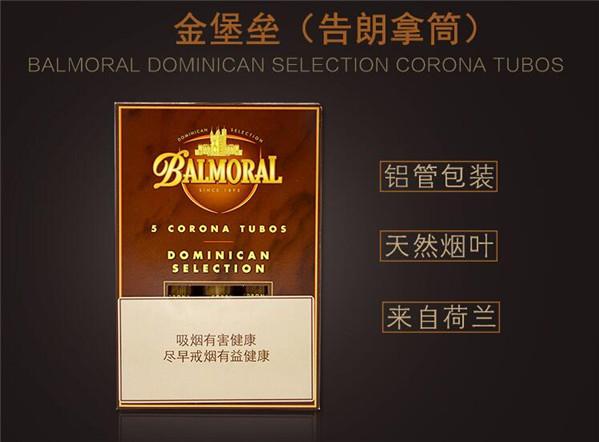 金堡垒雪茄(告朗拿筒)价格表图 金堡垒告朗拿筒多少钱