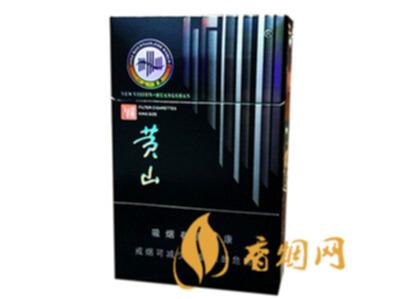 黄山新视界烟多少钱一盒 黄山(新视界)香烟价格表图