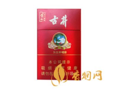 古井香烟多少钱一包 黄山(古井)香烟价格表图