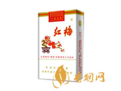 红梅烟价格表和图片 红梅烟白盒的多少钱