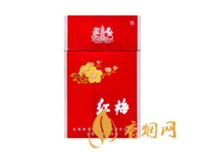 红梅烟价格表和图片 红梅烟(红梅醇香1)多少钱一盒