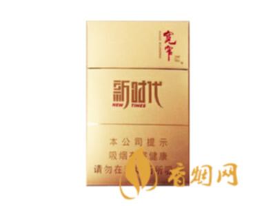 娇子宽窄新时代多少钱一包 娇子宽窄新时代口感及参数介绍