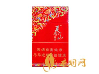 泰山锦秀16元一包 作为喜烟中看又中用
