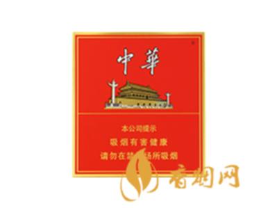 中华全开式多少钱一盒 全开式中华价格图片