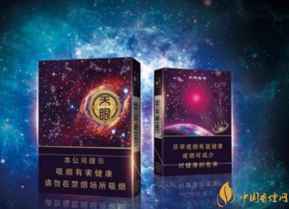 天眼中支烟多少钱一包 天眼香烟价格表和图片一览
