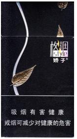 娇子格调多少钱一包 娇子格调价格表图