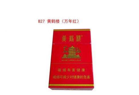 黄鹤楼万年红香烟多少钱一包 黄鹤楼万年红香烟价格表图