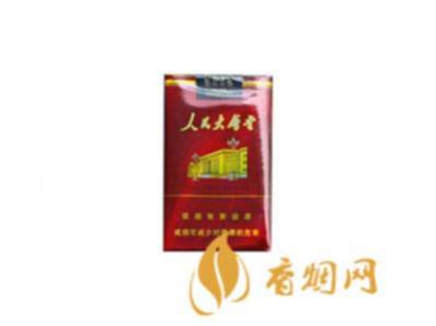 人民大会堂香烟多少钱一包 人民大会堂系列香烟最新价格表