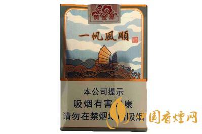黄金叶一帆风顺多少钱一包 黄金叶一帆风顺香烟价格查询