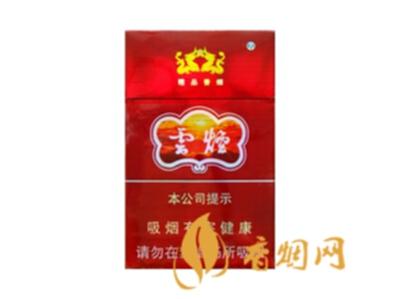 云烟(紫云)价格图表 云烟紫云多少钱一包