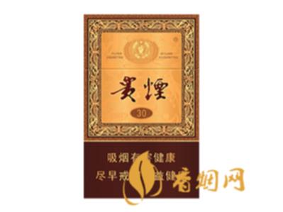 贵烟国酒香30什么档次 贵烟国酒香30回收价格