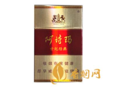 阿诗玛硬金多少钱一盒 阿诗玛硬KH香烟价格表图