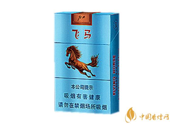 飞马香烟多少钱一盒 飞马香烟价格表图大全
