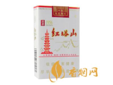 红塔山经典1956多少钱一包 红塔山经典1956香烟价格表图