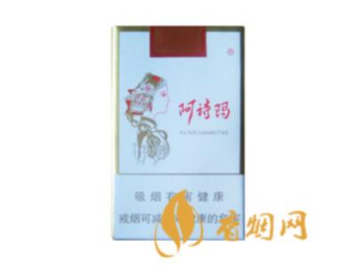 阿诗玛香烟部分价格表图 阿诗玛核心参数介绍