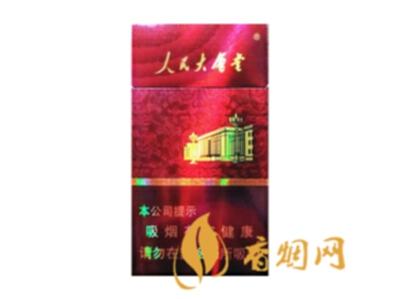 人民大会堂(全红细支)价格 人民大会堂(全红细支)怎么样