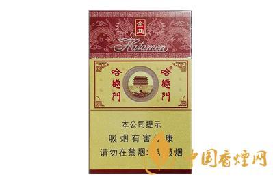 哈德门金典香烟价格查询 哈德门金典香烟多少钱