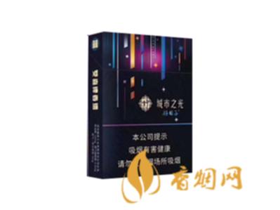 好日子城市之光香烟价格及图片 好日子城市之光香烟多少钱一包