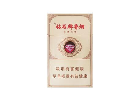 钻石经典浓情多少钱一盒 钻石经典浓情香烟价格一览