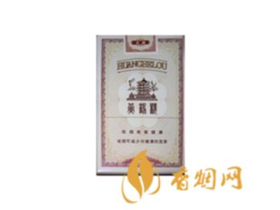 黄鹤楼全盛香烟有几种 黄鹤楼全盛香烟图片及价格一览