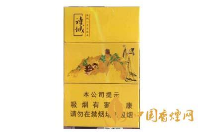 黄山诗城多少钱一盒 黄山诗城香烟口感品析