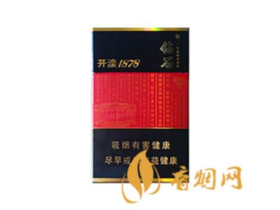 钻石开滦1878烟多少钱 黑钻石香烟价格表详情