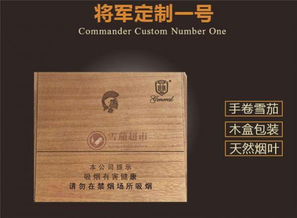 将军雪茄烟价格表和图片 将军雪茄怎么抽