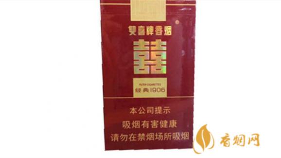 双喜香烟价格表大全零售价格