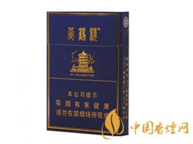 黄鹤楼金典中支多少钱一盒 黄鹤楼金典中支图片及价格