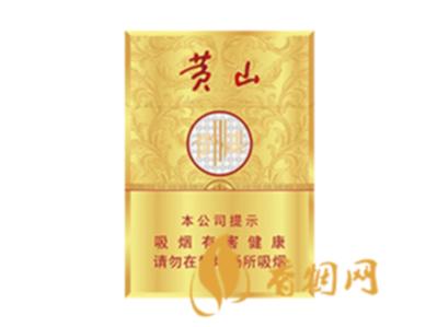 黄山皖烟中支价格表一览表 黄山皖烟中支香烟好不好抽