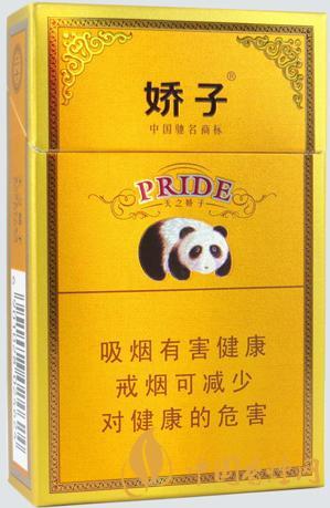 娇子精品多少钱一包 娇子精品香烟价格一览