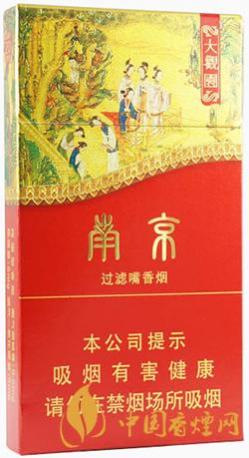 南京大观园细支度多少钱一包 南京大观园细支价格表和图片一览