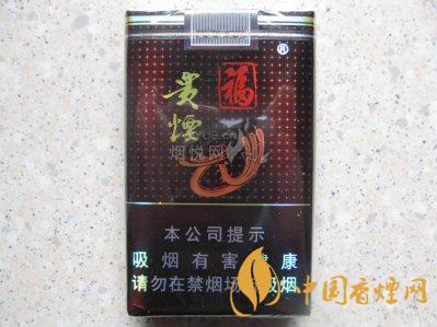 贵烟福软包多少钱一包 贵烟福价格表和图片及价格