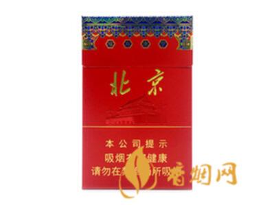 中南海硬北京多少钱一包 中南海硬北京价格表一览