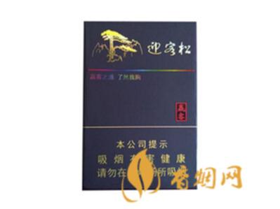 黄山赢客迎客松香烟多少钱 黄山迎客松赢客价格