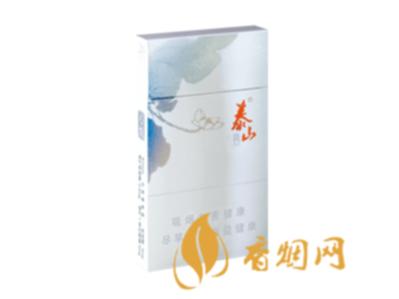 泰山烟批发价格表图 泰山香烟批发价多少钱