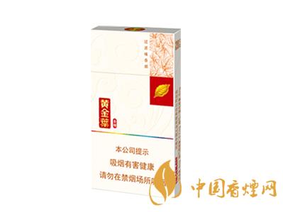 黄金叶细支多少钱一包 黄金叶香烟怎么样