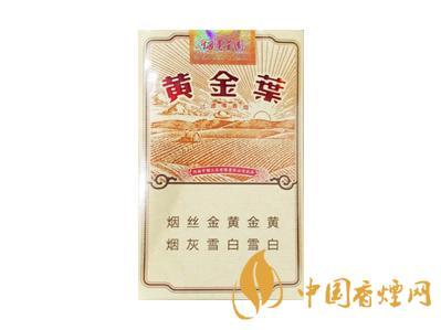 黄金叶香烟批发价多少一条 黄金叶香烟烟草公司批发价格表大全
