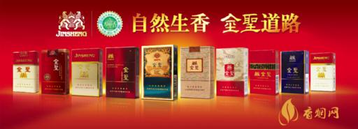 金圣香烟批发多少钱一条 金圣香烟价格表图