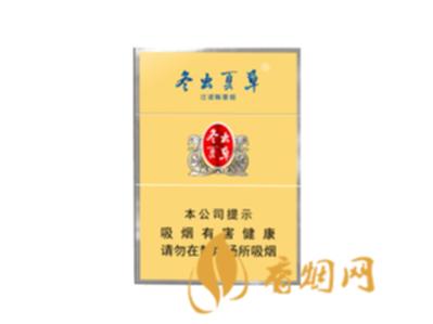 冬虫夏草6mg中支香烟图片和报价 冬虫夏草中支的多少一包黄盒