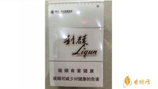 利群环球阳光多少一包 利群环球阳光烟价格查询
