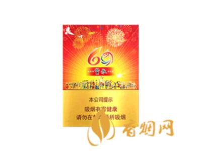 真龙赞歌60周年烟多少钱 真龙赞歌香烟价格表图