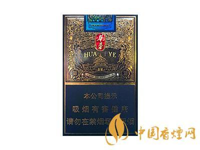 玉溪华叶软蓝价格表 玉溪华叶软蓝现在多少钱一条