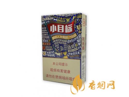 北京黄金叶小目标多少钱一包 黄金叶小目标烟价格表和图片