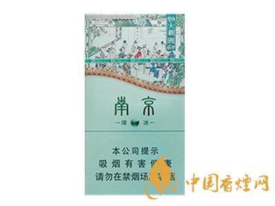 大观园爆冰南京烟多少一盒 南京烟大观园爆冰价格表和图片